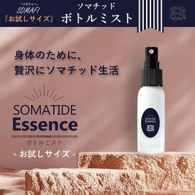 ソマチッド濃縮エッセンス SOMAFI「ソマフフィー」 ボトルミスト30ml プレミアム ソマチット 古代ソマチッド シリカ 天然鉱石抽出液 健康 ケイ素 サプリ テラヘルツ ソルト