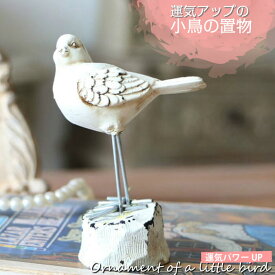 楽天市場 鳥 オブジェ 日用品雑貨 文房具 手芸 の通販