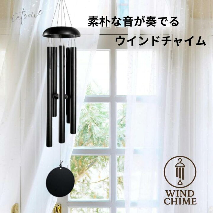 楽天市場】ウィンドチャイム 風鈴 ウインドチャイム おしゃれ 屋外 