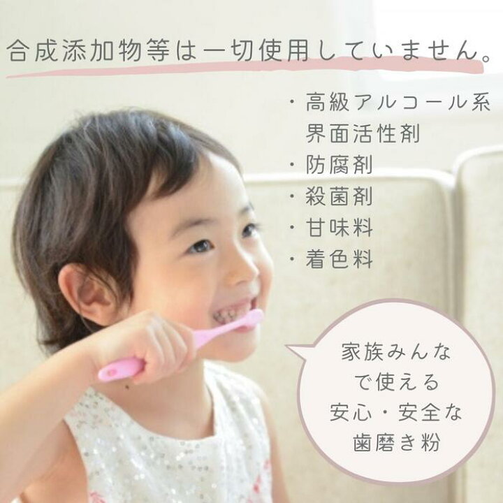楽天市場】歯磨き粉 湧命力 デンタル ヒドロキシアパタイト配合 口臭 
