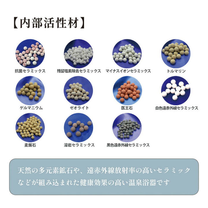 楽天市場】湧命力 アクティバス 11種類の活性剤 天然鉱石 遠赤外線 