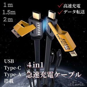 }[dP[u 4C1 f[^P[u ґgP[u 65W 4tB[g USB C USB A ̏[dP[u iPhone iPad MacBook Pro Airpods Samsung Android switch p\R g f[^] ʐ^ t@C 摜
