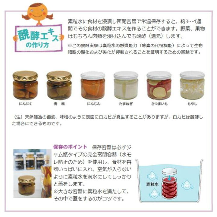 楽天市場】キッチン 浄水器 「 ワンウォーターECO 」 素粒水 