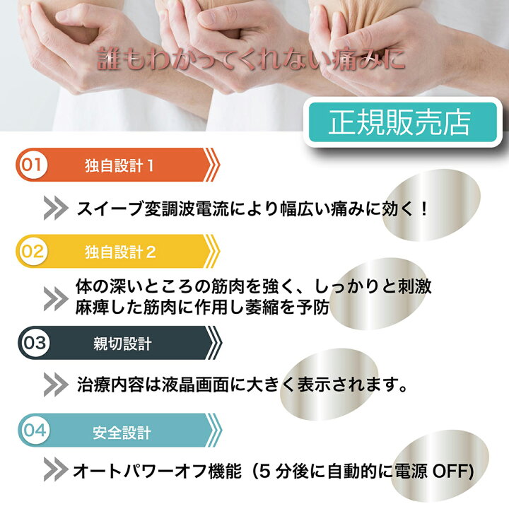 楽天市場】スクランブルウエーブS 家庭用低周波治療器 マルタカテクノ 