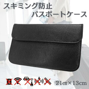 スキミング防止 パスポートケース 本革 ブラック パスポートカバー セキュリティポーチ パスポート入れ 旅行 便利グッズ 海外旅行 旅行グッズ 革 カード入れ カードケース スキミング 防止