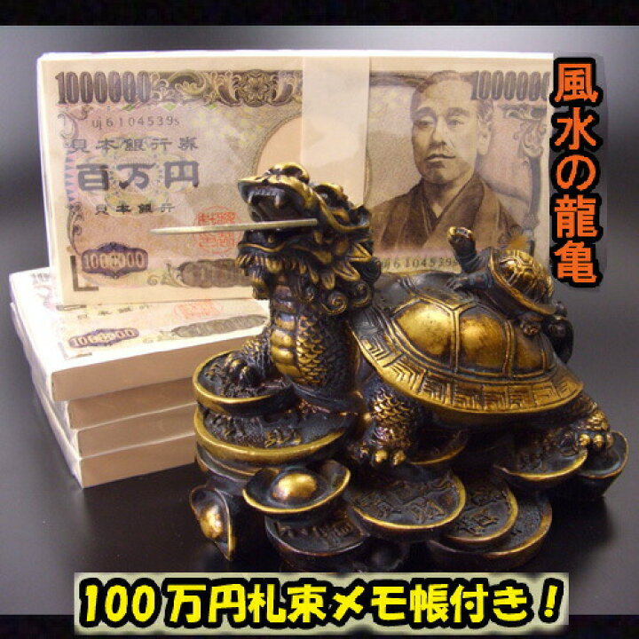 楽天市場】NO-6【送料無料】≪寿山石≫風水の龍亀（ロングイ） 財運/金 