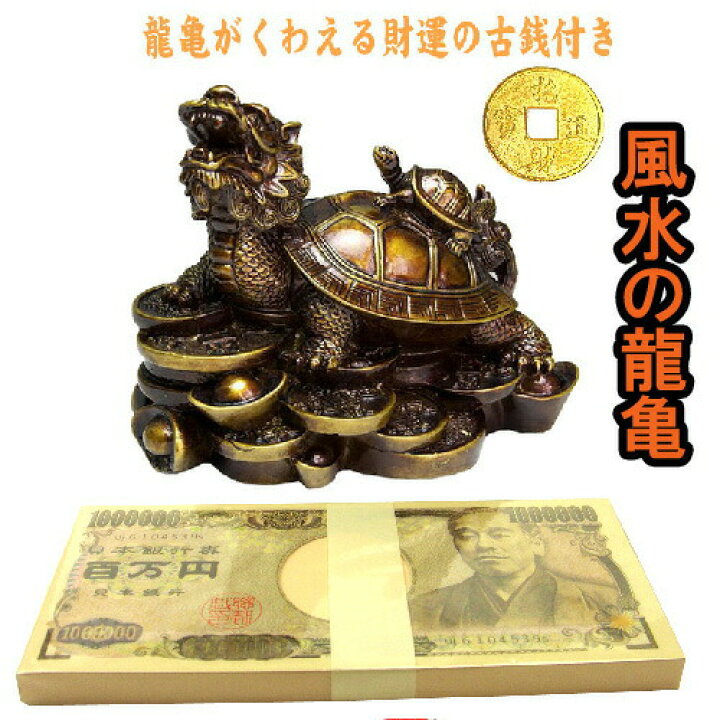 楽天市場】NO-5【送料無料】≪寿山石≫風水の龍亀（ロングイ） 財運/金 