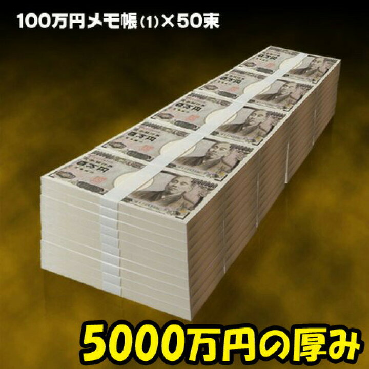 札束 