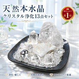 楽天市場】3Aランクの水晶クラスター(原石)クリスタル アーカンソー産 