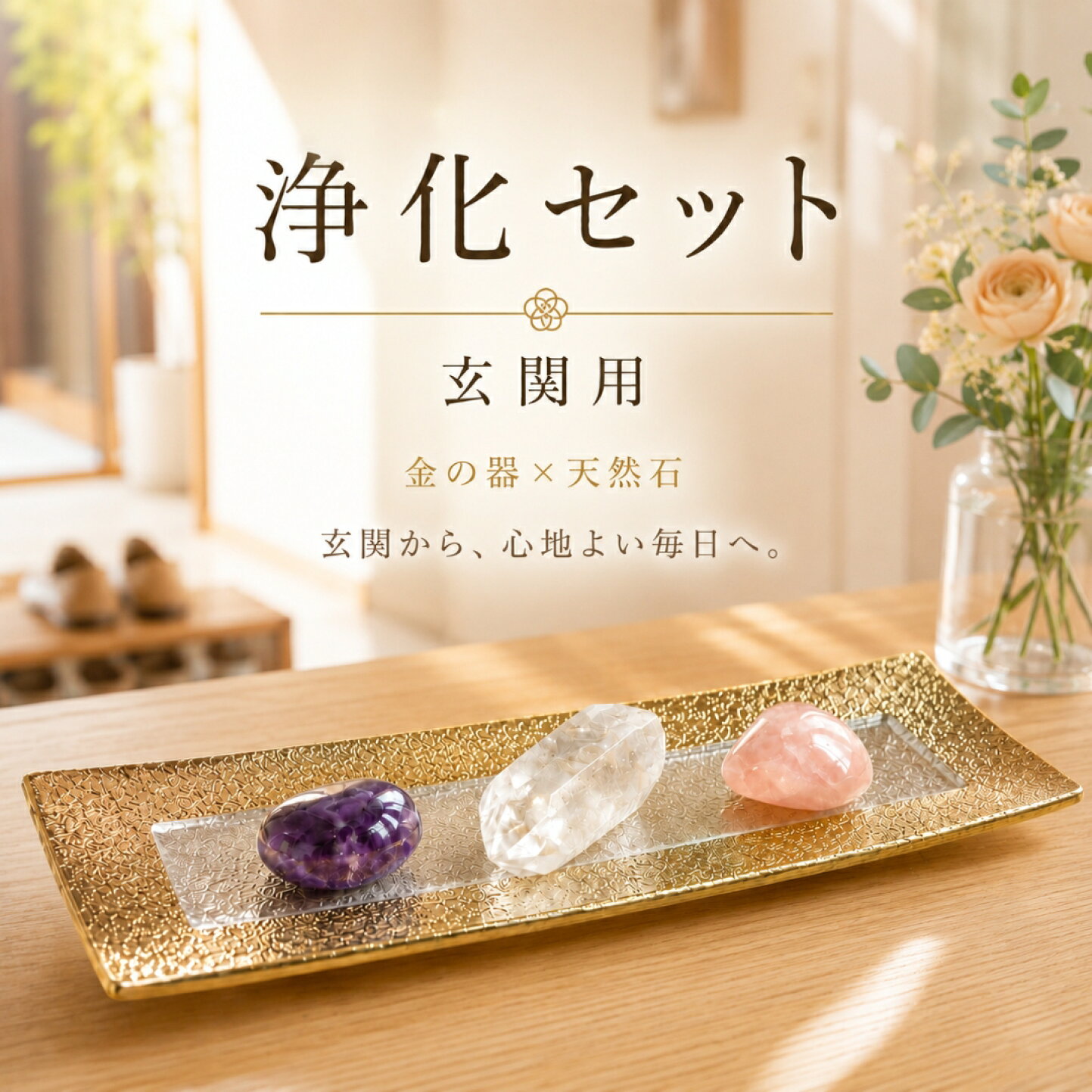 楽天市場 | 風水の森 - 風水グッズや風水インテリア パワーストーン 