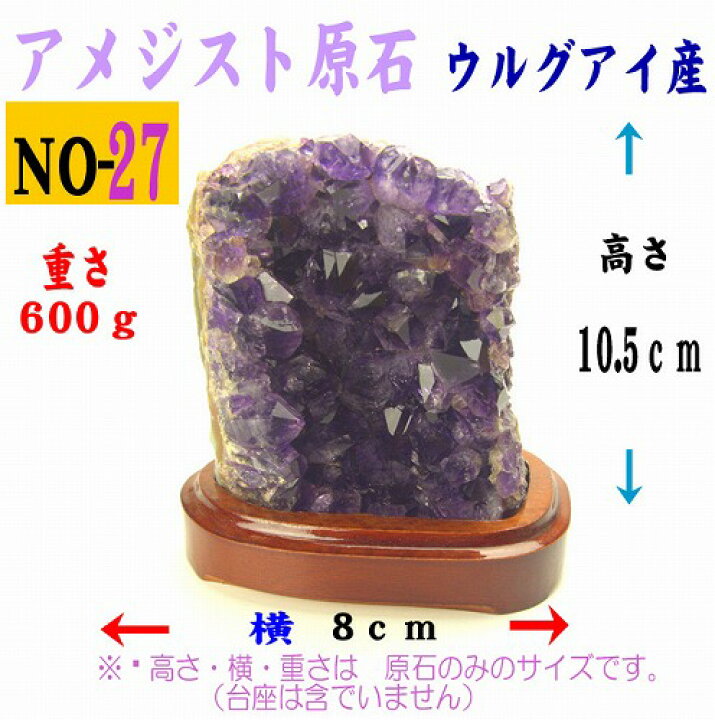 ウルグアイ産アメジスト クラスター 186g｜天然石 原石 通販 キラリ石 