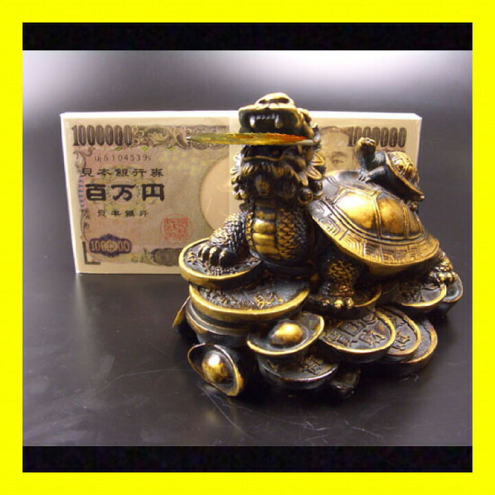 楽天市場】NO-5【送料無料】≪寿山石≫風水の龍亀（ロングイ） 財運/金 