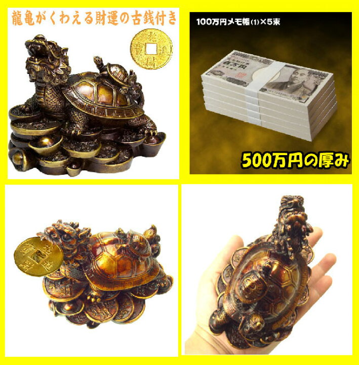 楽天市場】NO-6【送料無料】≪寿山石≫風水の龍亀（ロングイ） 財運/金 