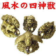 【送料無料】≪寿山石≫風水・願い四神獣　置物セット◆豪華特典◆天然水晶玉×4個付き！/青龍/白虎/朱雀…