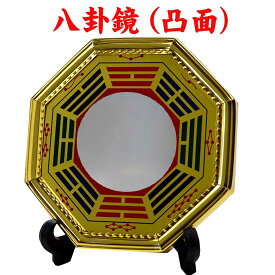 楽天市場 八卦鏡 効果の通販