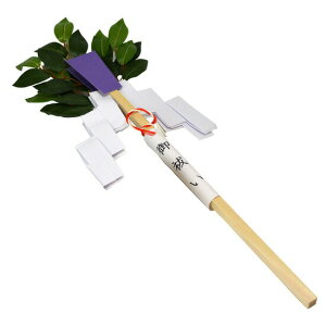 正月 お祓いの神道 榊玉串(さかきたまぐし )厄払い 厄落とし 榊 さかき玉串たまぐし 大幣 おおぬさ 大麻 紙垂 しで縁起物 三方飾り くまで 熊手 達磨 だるま お正月 新年 賀正 金運 財運 勝