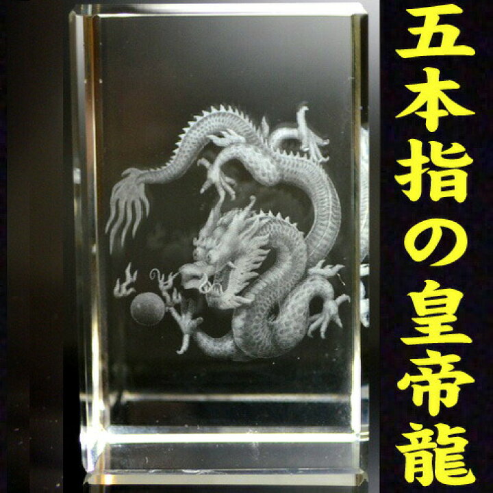楽天市場】風水 玄関 絵 龍の飾り 龍 置物 風水グッズ 四神 風水の高級 