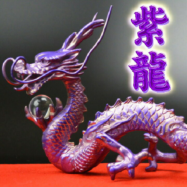 楽天市場】NO-19≪皇帝に仕えている品格が最高の五本指の龍≫ 《五本指 