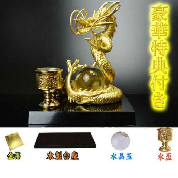 楽天市場】◇24k本金箔の龍◇《三本指の龍》銅製 金箔三界龍◇財運UP 