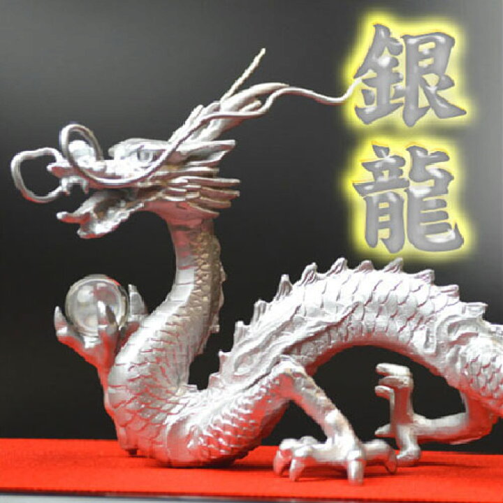 楽天市場】《5本指の龍》 銅製・王妃銀龍 特典◇天然水晶玉&黄金水杯付 