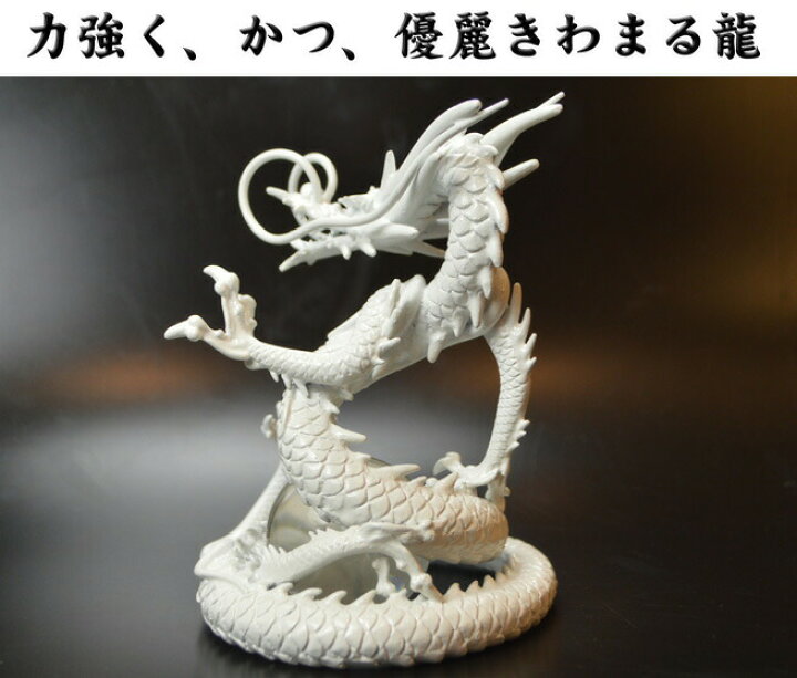 楽天市場 白龍 送料無料 三本指の龍 銅製三界龍 願い龍の最高位 天帝白龍 風水グッズ 特典 水晶玉 水杯 台座付きホワイトドラゴン 白竜 ドラゴンボール 白い龍の置物 3本爪 竜 辰 ドラゴン 風水願い龍 風水 竜 5本 指の龍 皇帝龍 風水の森