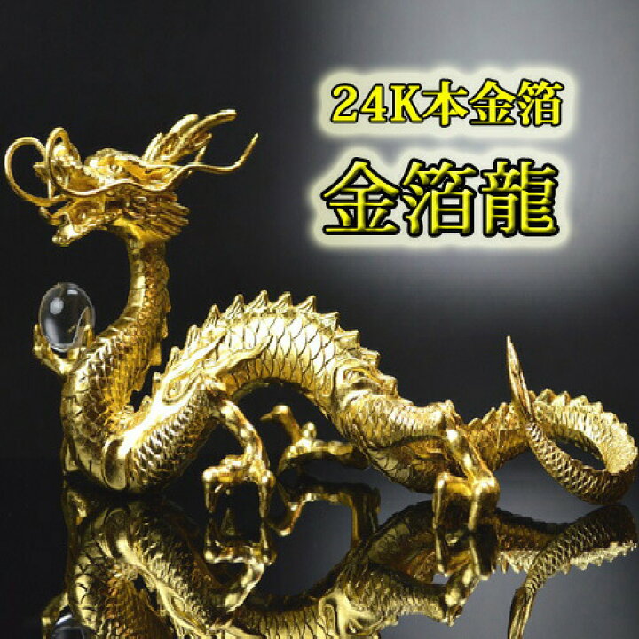 楽天市場】＼日本製／◇24k本金箔の龍◇NO-K-07《三本指の龍》金箔 
