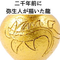 金龍 風水 龍の置物 水杯 水盃 龍の水盃 龍専用 龍やヒキュウ・ヤアズなどにお水をあげる 風水グッズ 開…