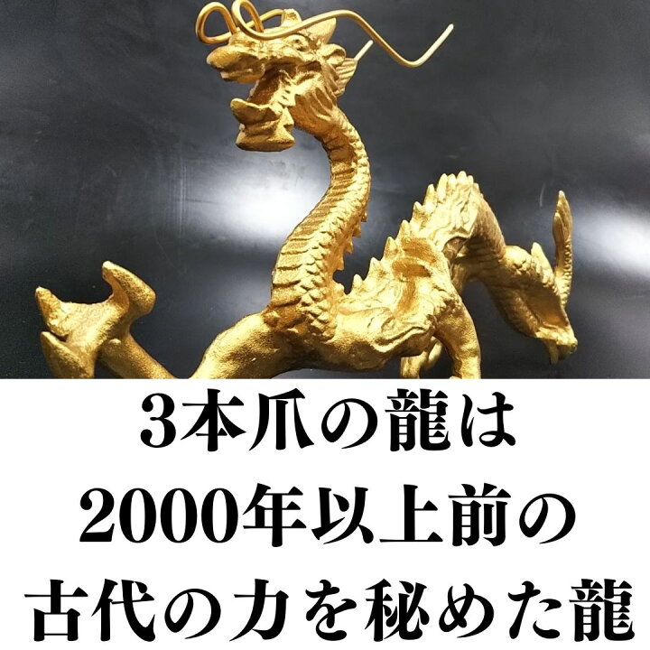 楽天市場】双龍 龍 置物 金運 風水 龍の置物 風水グッズ 玄関 水晶 