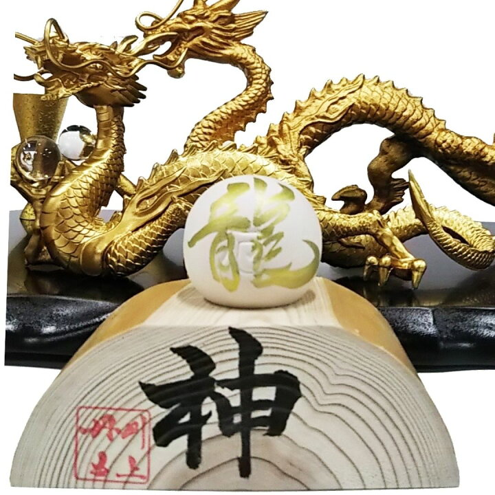 楽天市場】双龍 龍 置物 金運 風水 龍の置物 風水グッズ 玄関 水晶 