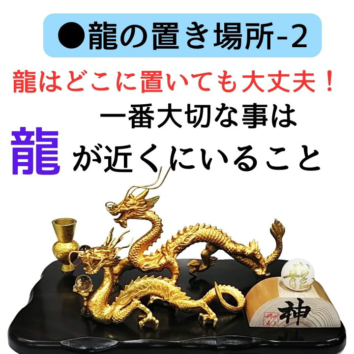 楽天市場】双龍 龍 置物 金運 風水 龍の置物 風水グッズ 玄関 水晶 