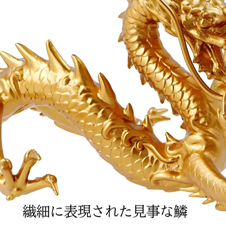 楽天市場】日本製 五本爪の龍 究極倭王龍 龍 置物 黄金皇帝龍 風水 龍 
