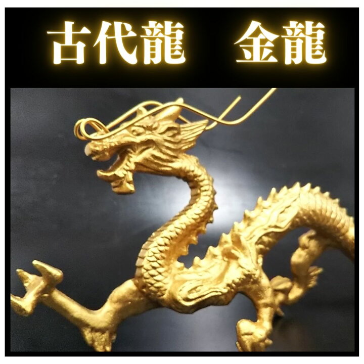 楽天市場】龍 置物（金運 仕事運）風水 龍の置物 風水グッズ 玄関 水晶 