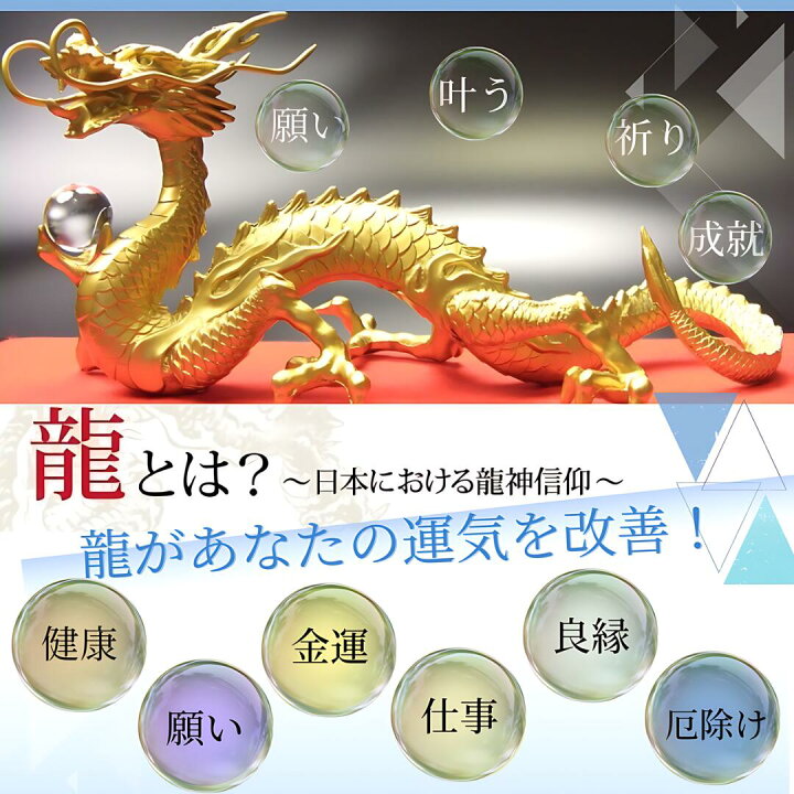 楽天市場】龍 置物（金運 仕事運）≪五本爪の皇帝龍≫NO-13銅製 黄金 