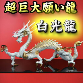 楽天市場 龍の置物 素材 インテリア 木 の通販