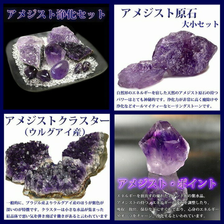 楽天市場】パワーストーン 浄化セット さざれ アメジスト浄化12点 