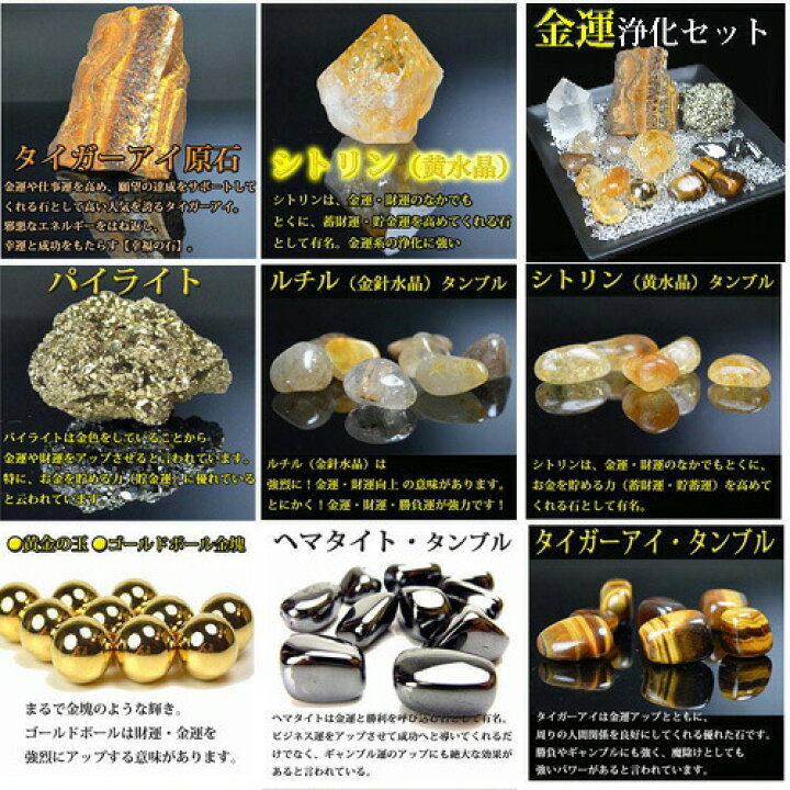 楽天市場】パワーストーン 浄化セット さざれ 金運パワーチャージ浄化 