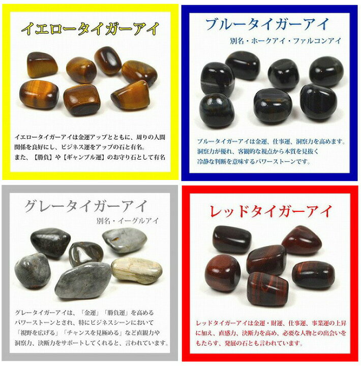 楽天市場】パワーストーン 浄化セット さざれ タイガーアイ浄化16点 