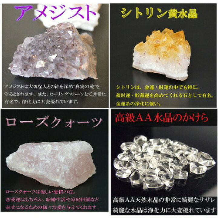 楽天市場】パワーストーン 浄化セット さざれ 最強浄化セット 