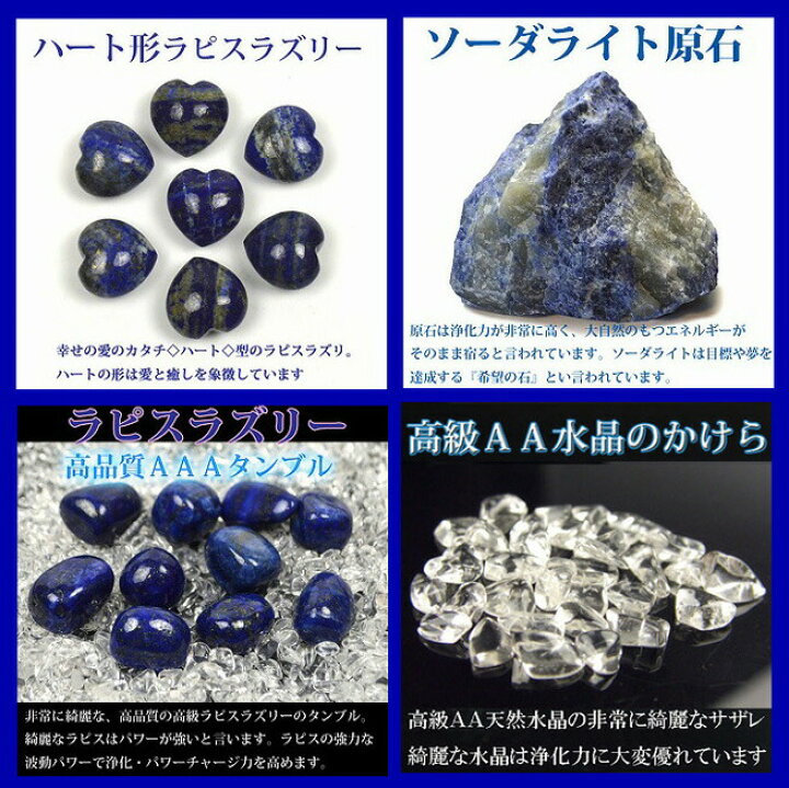 楽天市場】パワーストーン 浄化セット さざれ ラピスラズリー浄化12点 