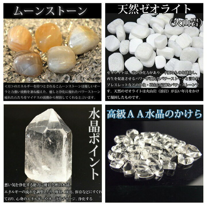 楽天市場】パワーストーン 浄化セット さざれ 原石 天然石 万能 