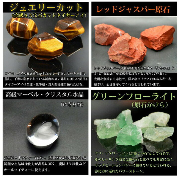 楽天市場】パワーストーン 浄化セット さざれ 原石 天然石 万能 