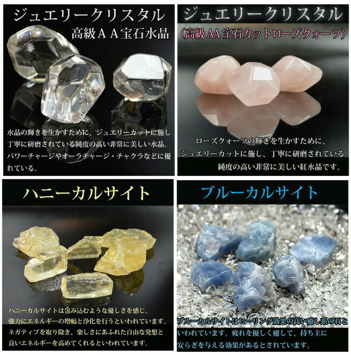 楽天市場】パワーストーン 浄化セット さざれ 綺麗な天然石浄化16点 