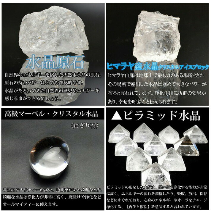 楽天市場】！パワーストーン 浄化セット さざれ 水晶本物の天然水晶 