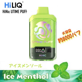 電子タバコ 使い捨てキット 大容量8000パフ HiNIC UTIME PUFF ハイニクユータイムパフ シーシャ Hiliq