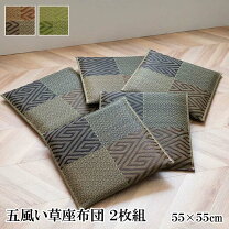 楽天市場】い草 座布団 5枚の通販