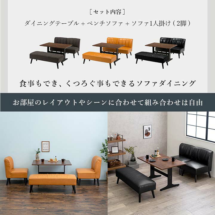楽天市場】ソファダイニング4点セット 【TERIA-テリア-】『代引不可 