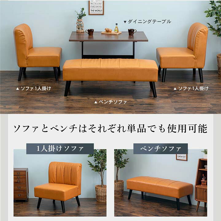 楽天市場】ソファダイニング4点セット 【TERIA-テリア-】『代引不可 