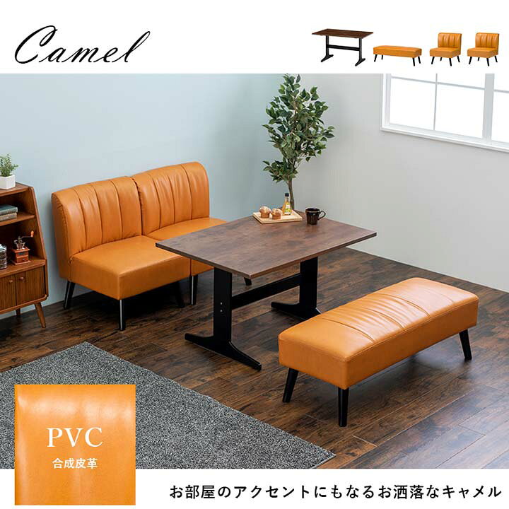 楽天市場】ソファダイニング4点セット 【TERIA-テリア-】『代引不可 