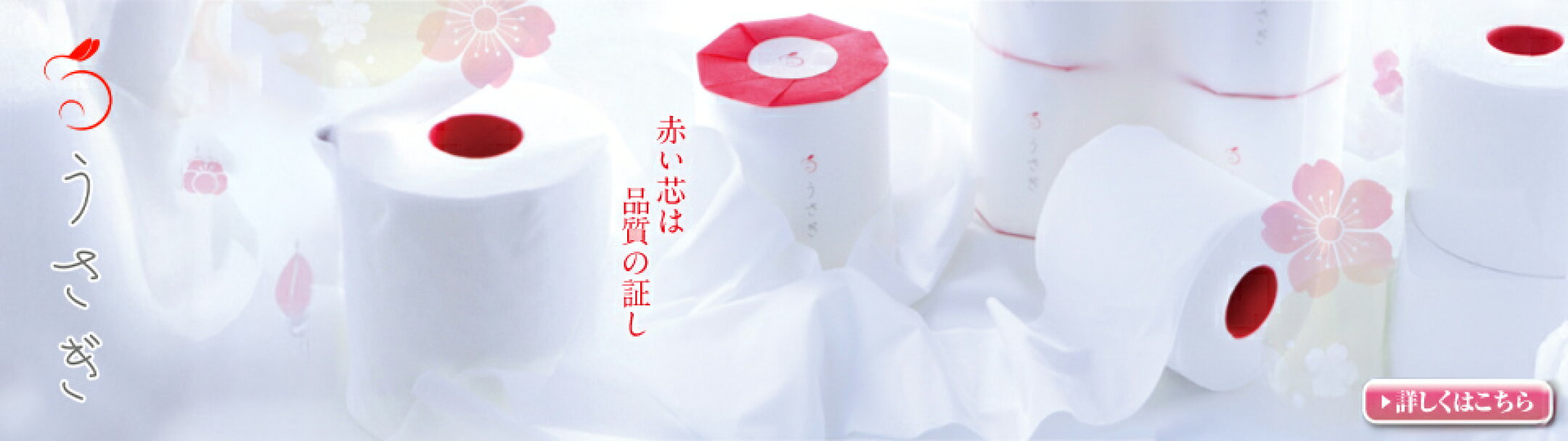 うさぎ2ロール 赤箱ギフトボックス入 