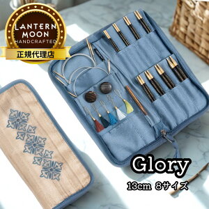 Lantern Moon Glory 5C`(13cm) 8TCY tւ֐jZbg ^[ O[[ 350303 i ҂ݕ |r[T